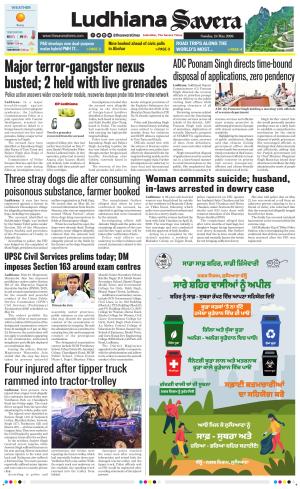 Ludhiana Savera cover image