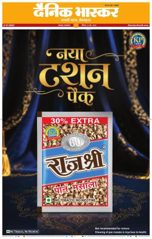 जबलपुर  cover image