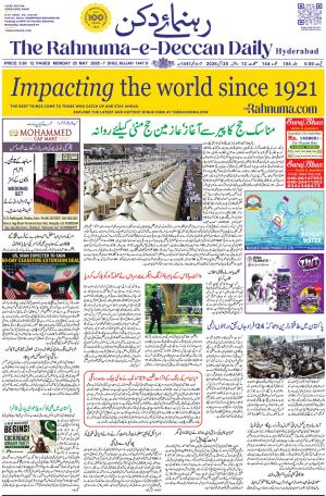 The Rahnuma - E- Deccan Daily cover image