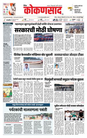 KONKANSAAD cover image