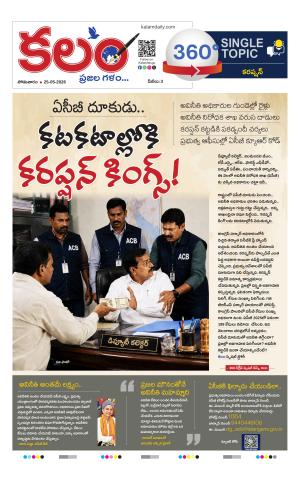 Kalam 360 Degrees cover image