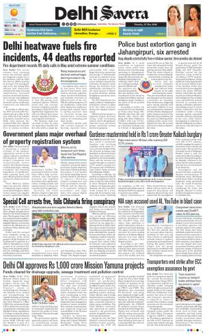 Delhi Savera cover image