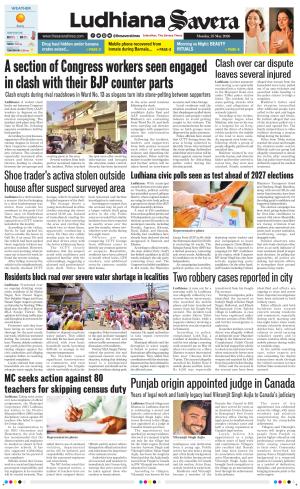 Ludhiana Savera cover image