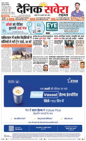 Haryana Main cover image