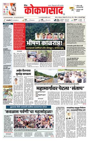 KONKANSAAD cover image