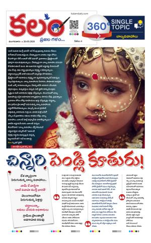 Kalam 360 Degrees cover image
