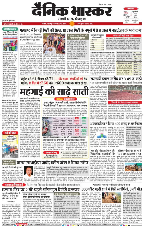 नाशिक