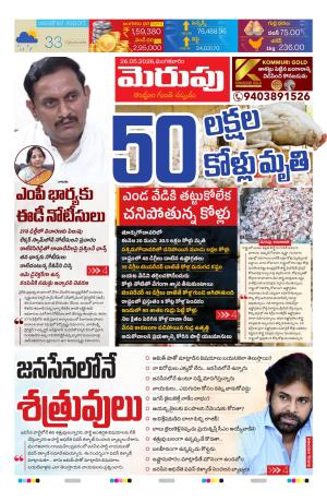Merupu cover image