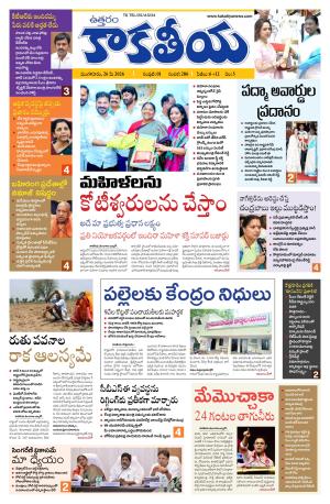 Telangana cover image
