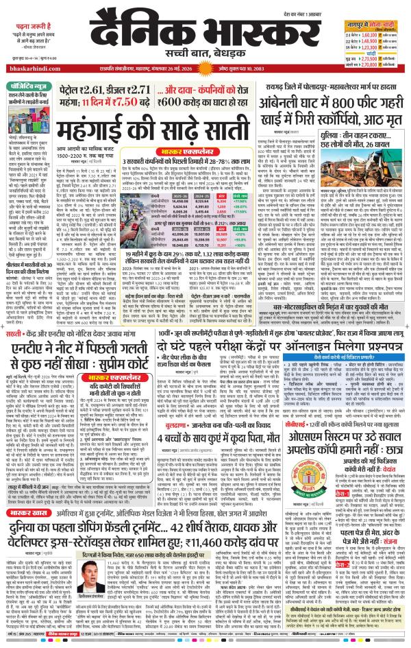 छत्रपती संभाजीनगर