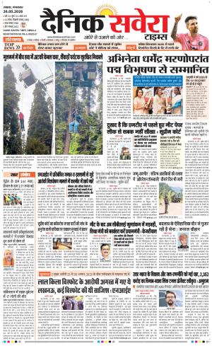 Haryana Main cover image