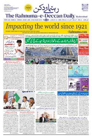 The Rahnuma - E- Deccan Daily cover image