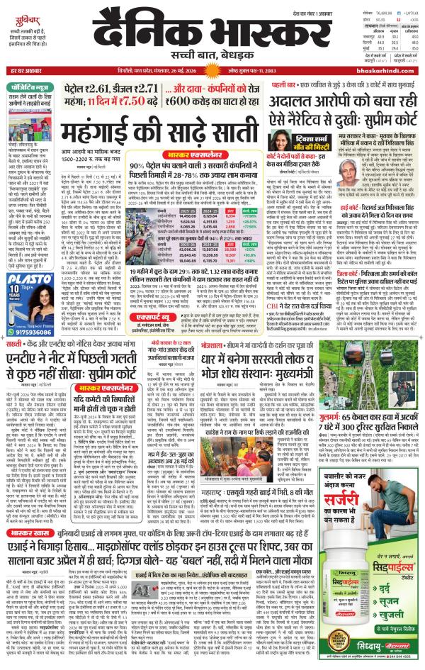 सिंगरौली