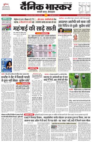 छतरपुर - टीकमगढ़  cover image