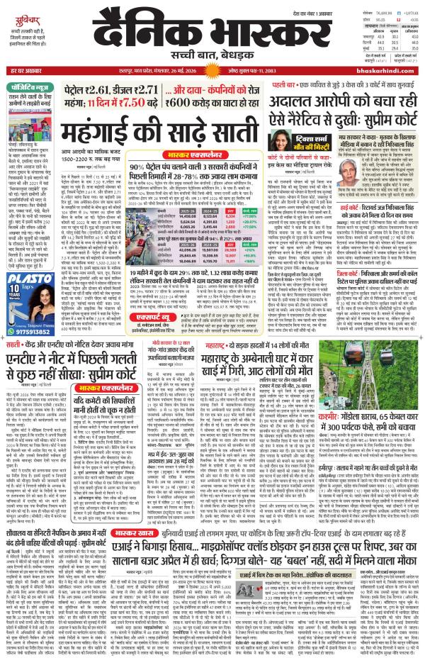 छतरपुर - टीकमगढ़
