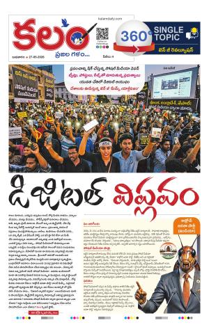 Kalam 360 Degrees cover image