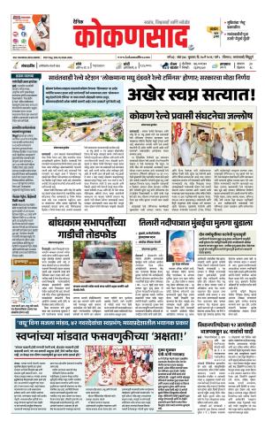 KONKANSAAD cover image