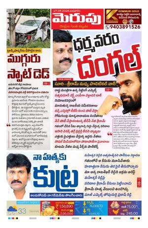 Merupu cover image