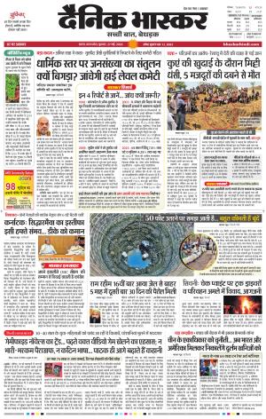 सतना-विंध्य cover image