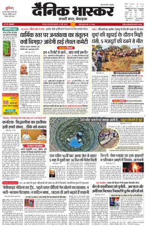 छतरपुर - टीकमगढ़  cover image