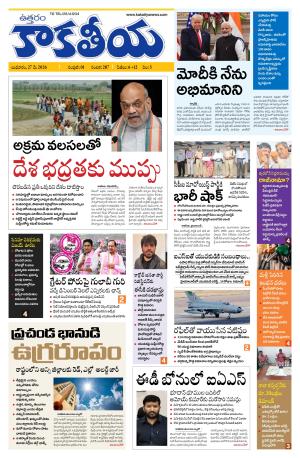 Telangana cover image