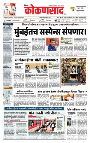 KONKANSAAD cover image