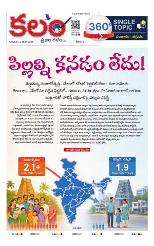 Kalam 360 Degrees cover image