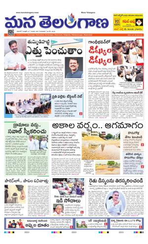 WARANGAL  cover image