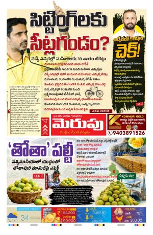 Merupu cover image