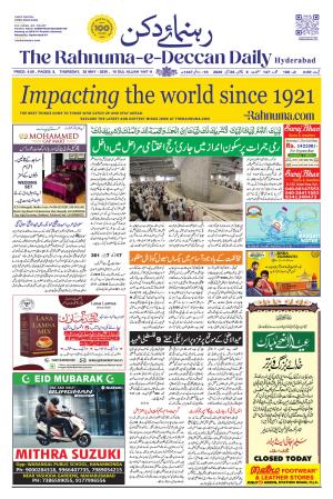 The Rahnuma - E- Deccan Daily cover image