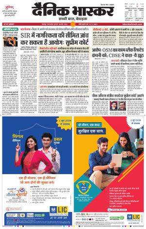 जबलपुर  cover image