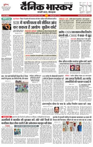 छतरपुर - टीकमगढ़  cover image