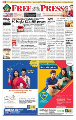 Free Press - Indore Epaper Edition cover image