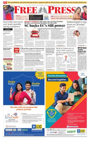 Free Press - Bhopal Epaper Edition cover image