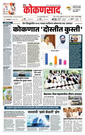 KONKANSAAD cover image