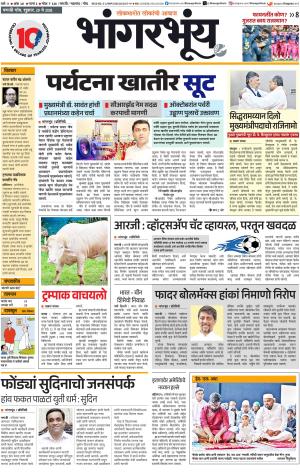 BHAANGARBHUIN cover image