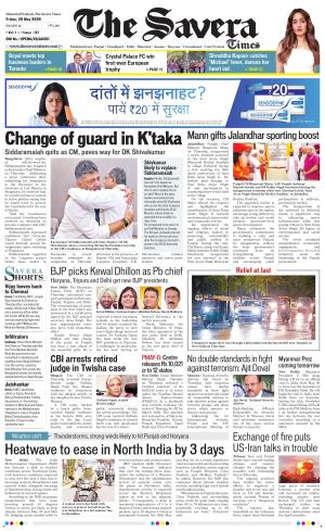 Himachal The Savera cover image