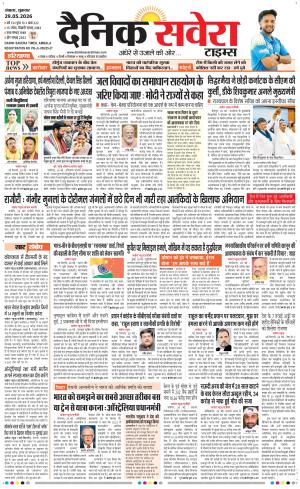 Haryana Main cover image