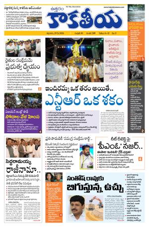 Telangana cover image