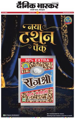 जबलपुर  cover image