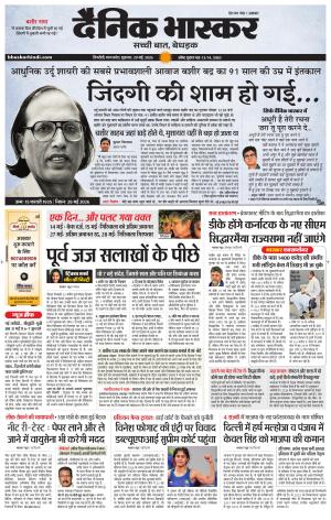 सिंगरौली  cover image