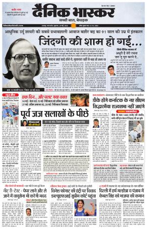 छतरपुर - टीकमगढ़  cover image