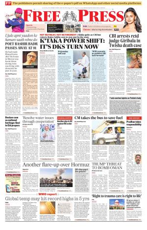 Free Press - Indore Epaper Edition cover image