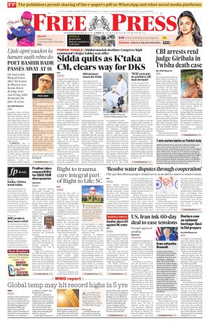 Free Press - Bhopal Epaper Edition cover image