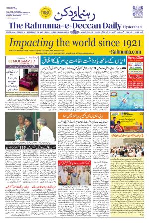 The Rahnuma - E- Deccan Daily cover image