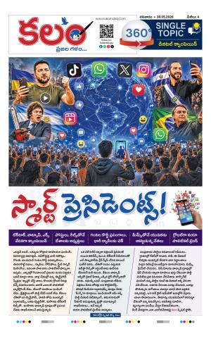 Kalam 360 Degrees cover image