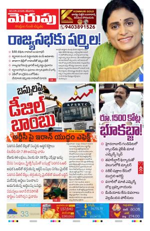 Merupu cover image