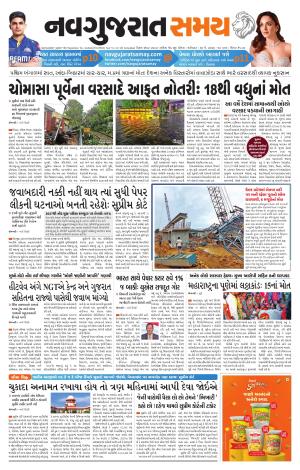 Ahmedabad cover image