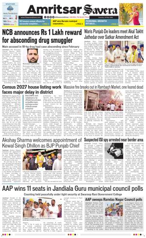 Amritsar Savera cover image