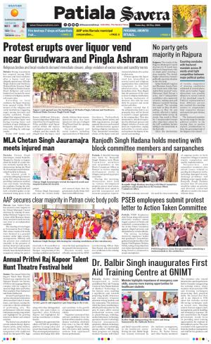 Patiala Savera cover image
